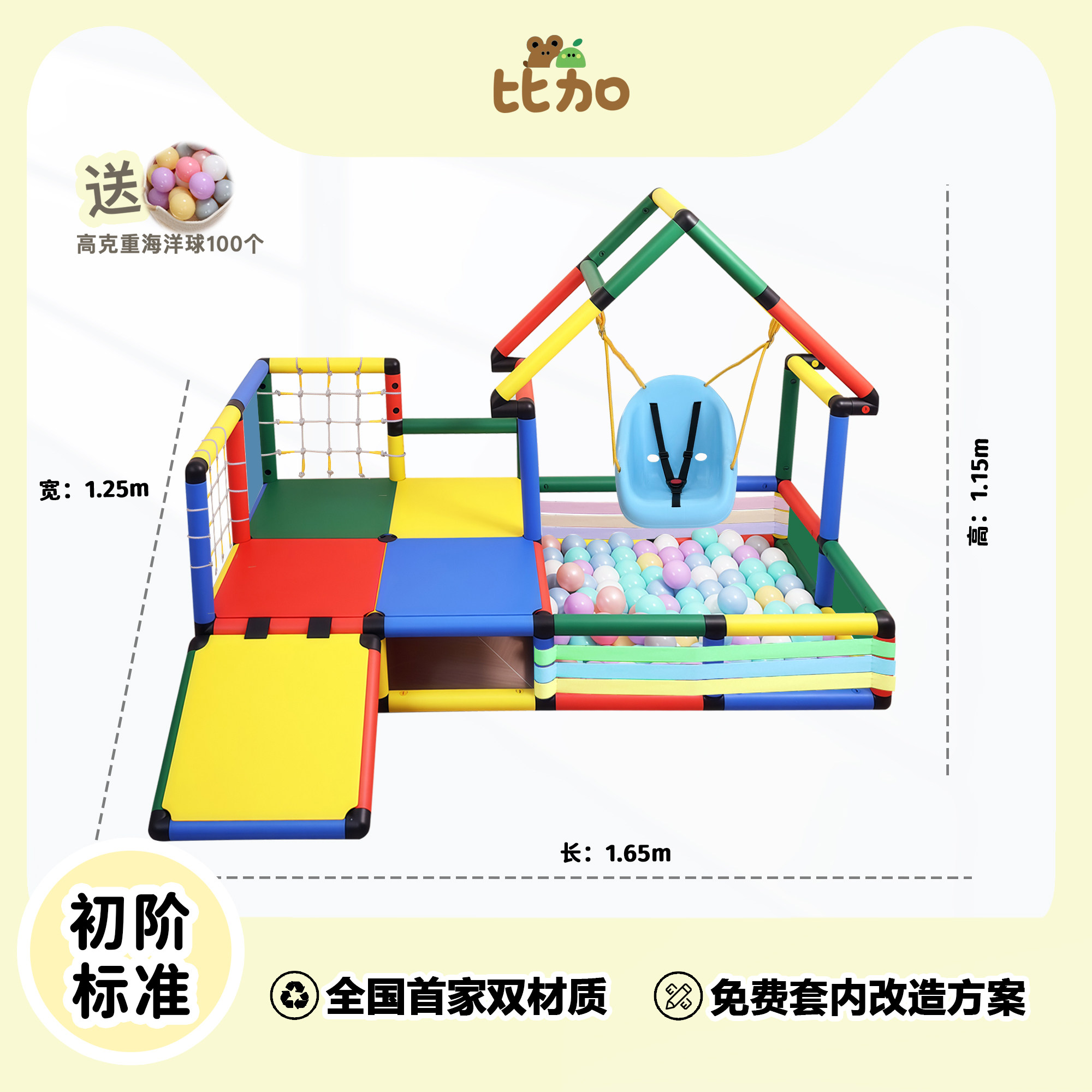 比加爬爬架初阶标准款学爬入门级图片