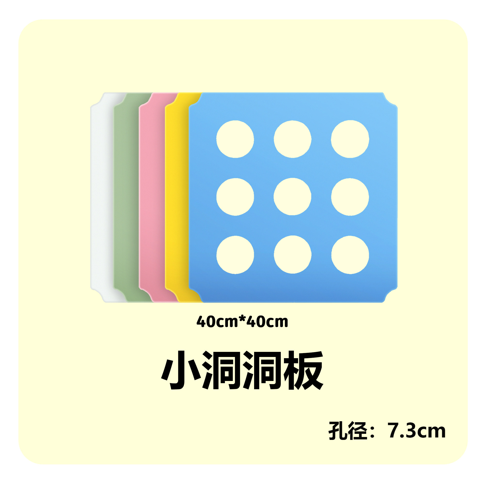 小洞洞板攀爬架周边配件儿童滑梯组合装饰玩具孔径7.3cm图片