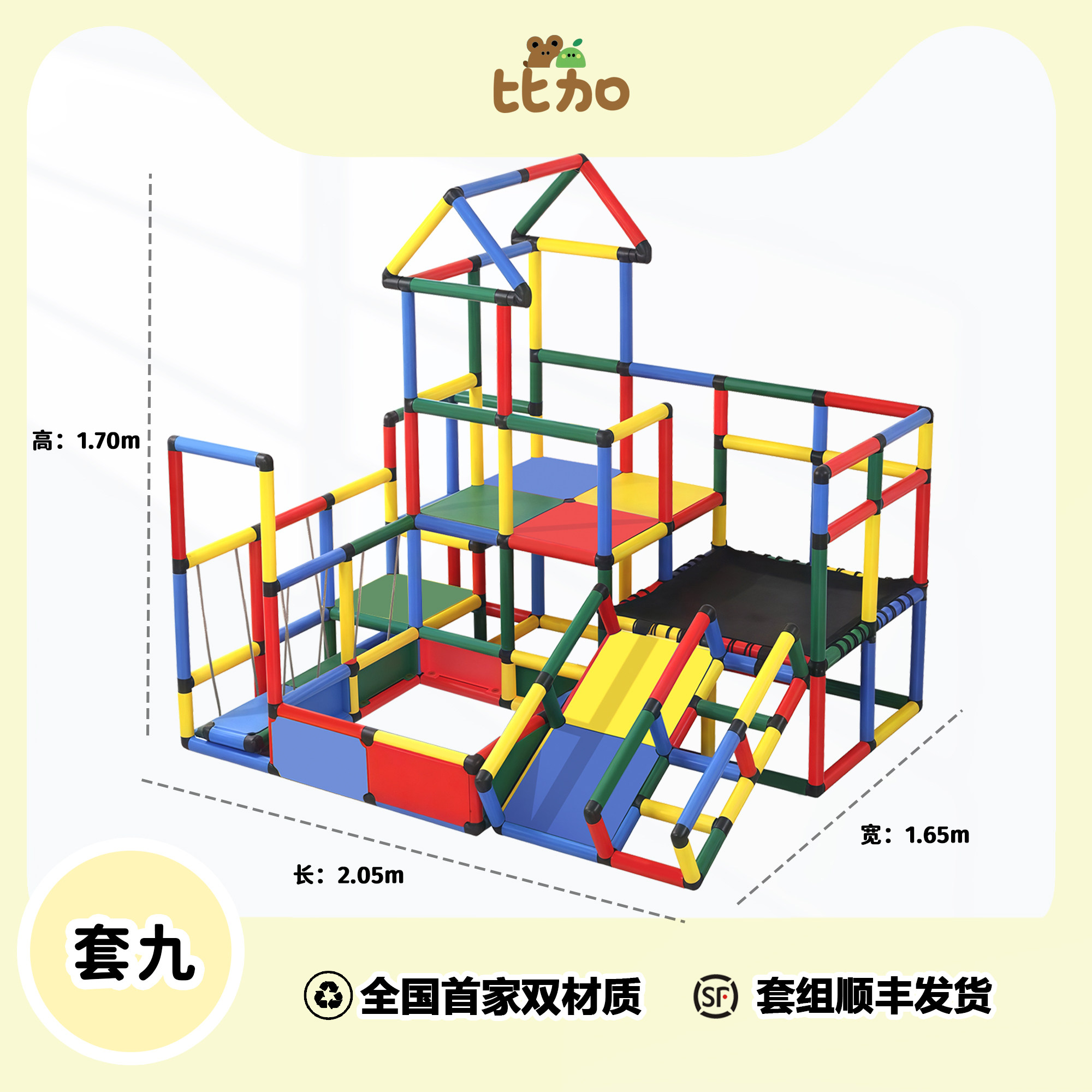 热门套组儿童攀爬架套九早教益智拼装玩具锻炼大运动家庭滑滑梯,玩具/童车/益智/积木/模型,感统训练器材/教学设备/攀爬架,淘宝优惠券,粉丝福利购,淘宝优惠卷