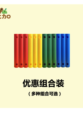 攀爬架35/25/15cm管子优惠组合套餐攀爬架配件