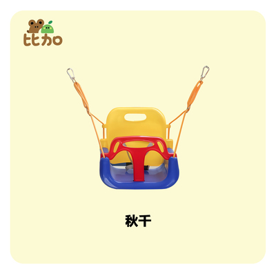 比加攀爬架儿童塑料秋千