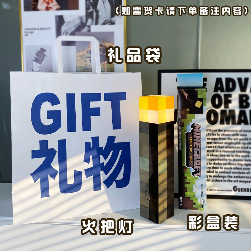 我的世界火把小夜灯卧室睡眠w灯男生宿舍床头充电声控感应氛围创