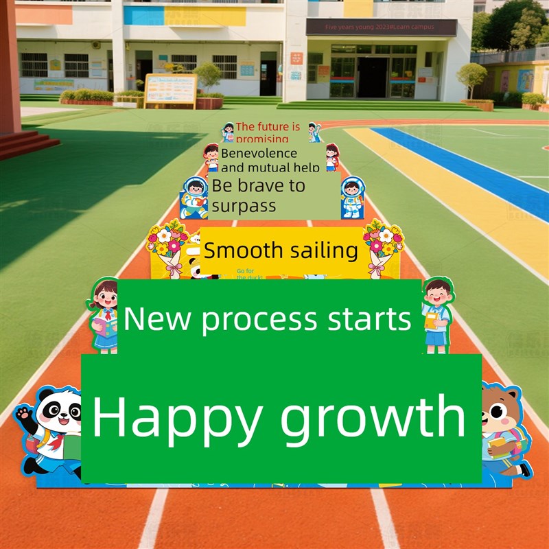 返校障碍a气球场景儿童布局Kt板学校班级教室装饰幼儿园家庭活动