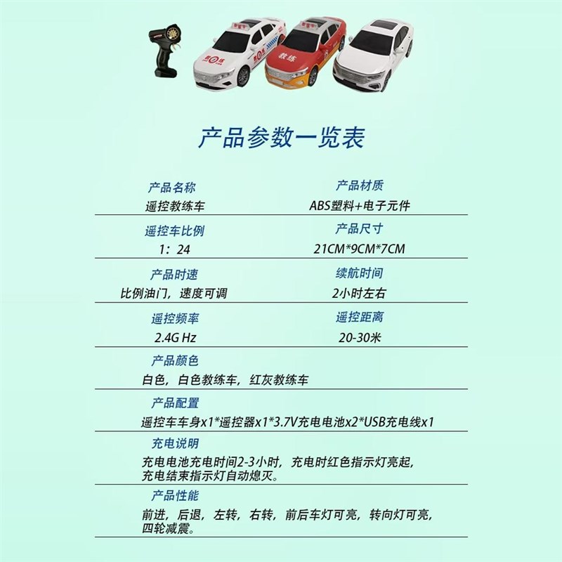 科目二练车神g器遥控玩具车驾校陪练方向盘教学图解模拟场地模型