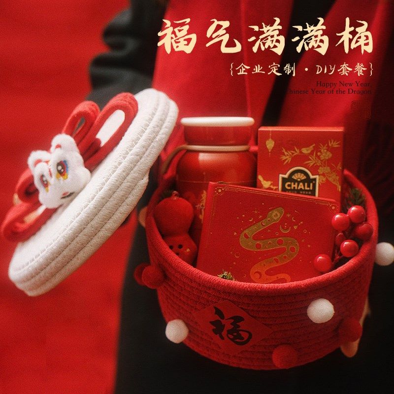 年会伴手礼新年礼物实用s高端蛇年元旦礼盒送员工新春红编织篮套,节庆用品/礼品,创意礼盒/礼品套组,淘宝优惠券,粉丝福利购,淘宝优惠卷
