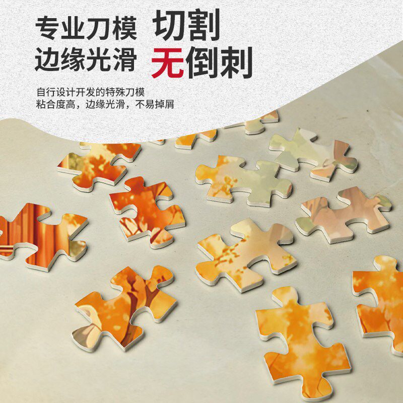 萧萧落叶100g0片成人500壁画300进阶拼图挂画装饰古风插画秋景礼