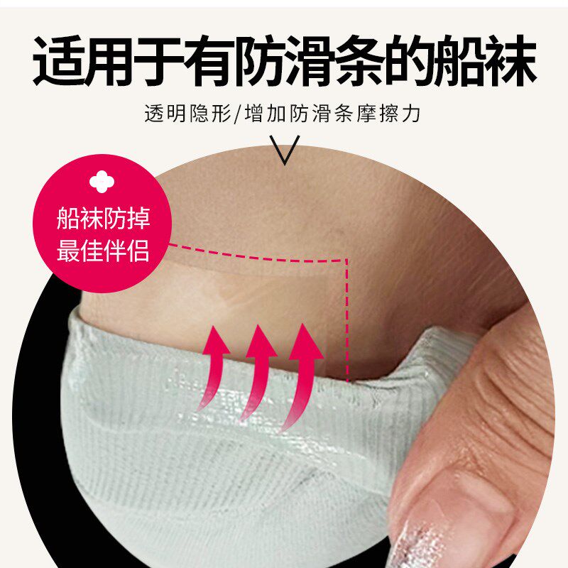 船袜防掉跟神器防掉防滑神器固定袜D子丝袜后脚防磨贴夏季薄袜防
