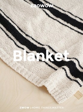 #9.19新品#黑米条纹双v面半边绒盖毯休闲毯毛毯午睡毯沙发床盖
