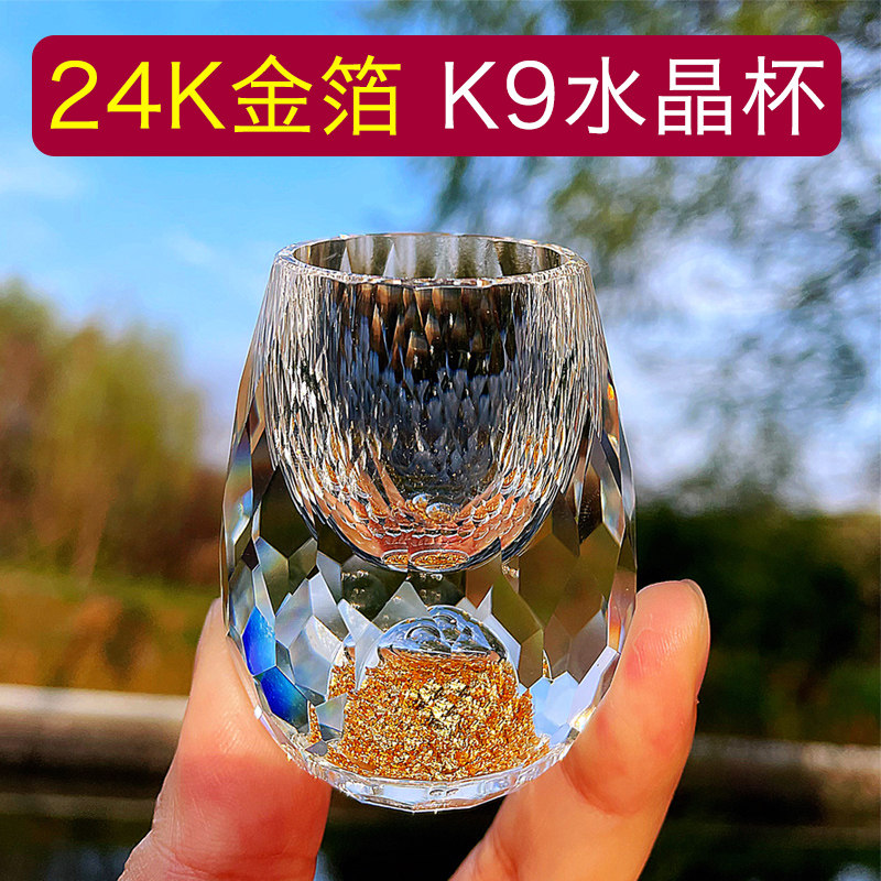 金箔白酒杯套装玻璃小号一口杯家用无铅水晶金山分V酒器酒盅礼盒