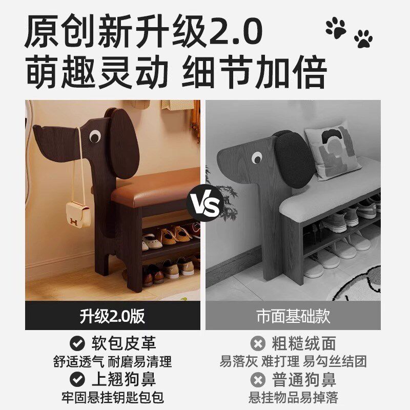 实木换鞋凳鞋架一体创意小狗家用门口鞋子收纳架S进门鞋柜坐凳一