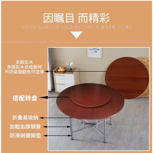大圆桌面家用园面酒店饭店圆x桌酒席桌折叠圆形餐桌带旋转盘圆台