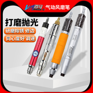 百马BM-3调速气动打磨机风磨笔抛H光机刻字笔玉石雕刻机木雕笔