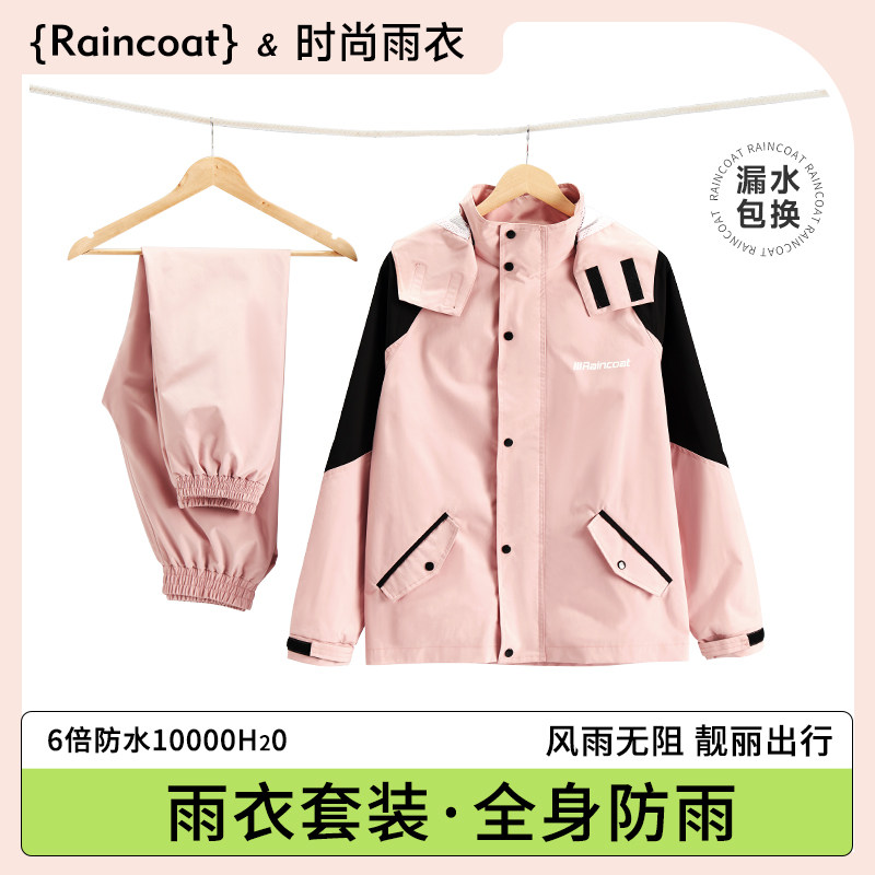 雨衣女款套e装雨裤电动车骑行上下分体外卖骑手全身防暴雨雨服专