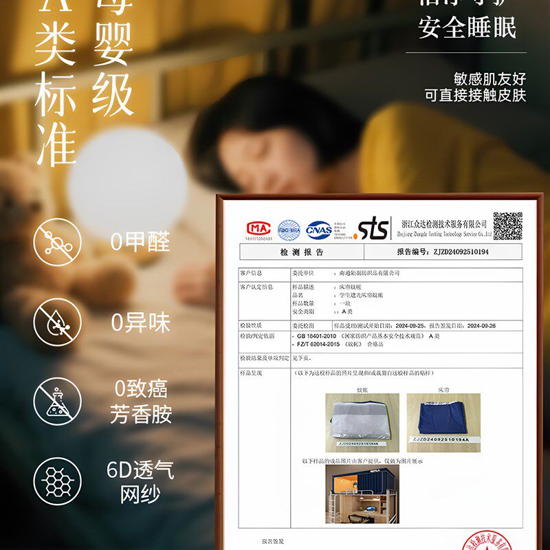 蚊帐大学生宿舍神器r全罩式2025新款寝室上铺免安装一体式床帘