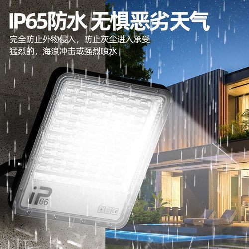 投光灯LED户外防水足瓦300w门头庭院射灯工O厂仓库高亮泛光高杆灯