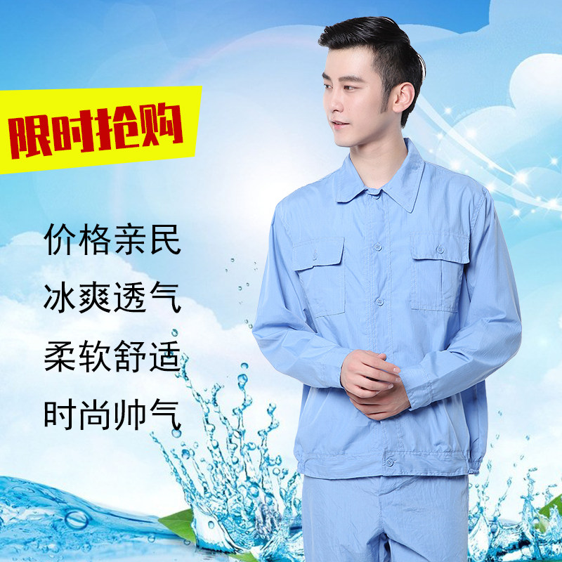 夏季水洗工作服半袖短袖男女装厂服长袖工衣超薄棉透Y气工装套定