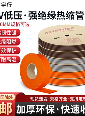 橙色灰色棕色热缩管绝缘套管加厚热收缩管电工接线黑色Y电线保护