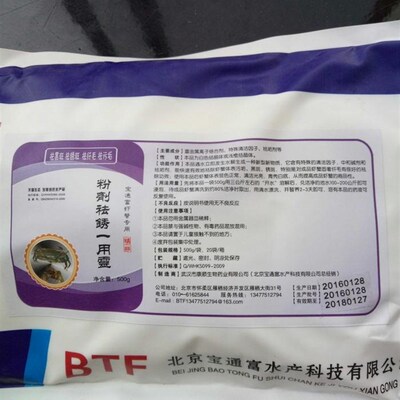 宝通富洗虾粉20包一整r箱祛锈一用灵洗小龙虾螃蟹莲藕干净专用商