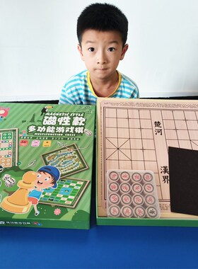 五子棋 大号g37厘米磁性多功能游戏棋跳棋飞行棋益智棋类学生玩具