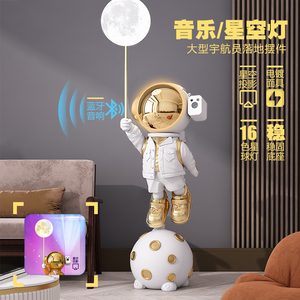 星空太空人宇f航员大型摆件落地家居客厅电视柜装饰品乔迁新居礼