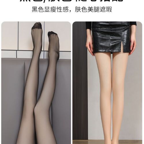 10双隐c形t档丝袜女薄款隐形防勾丝肉色连裤袜大码春秋款黑色超薄
