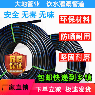 pe自来水20 25 32p 40 50pe塑料管4分6分1寸灌溉排水管饮用水盘管