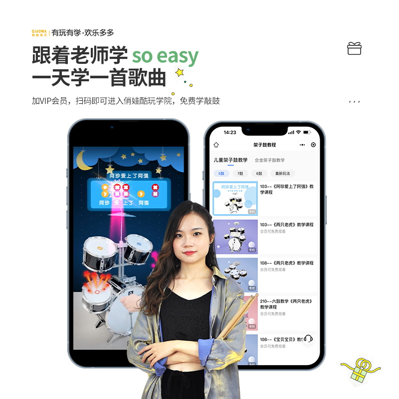 俏娃儿童架子鼓玩具初学者家w用练习打鼓乐器小女孩宝宝生日礼物