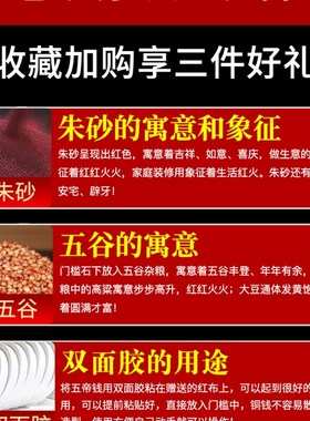 门槛石下出入平安压门槛过t门石下压的五帝钱硬币模板自粘入户门