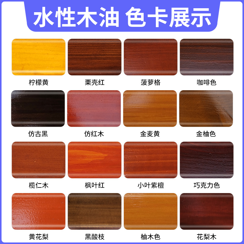 户外木器漆木油防水防晒水性油漆B室外防腐木花架地板改色漆翻新