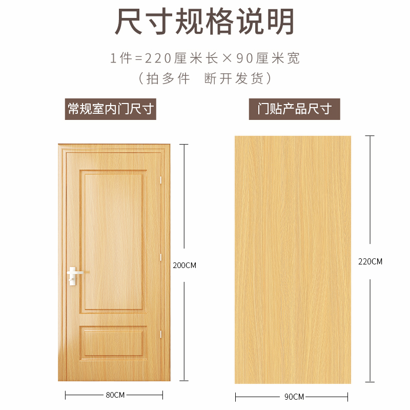 门贴纸木门翻新自粘门贴整张木纹卧室旧门套门框包边X改造改色贴