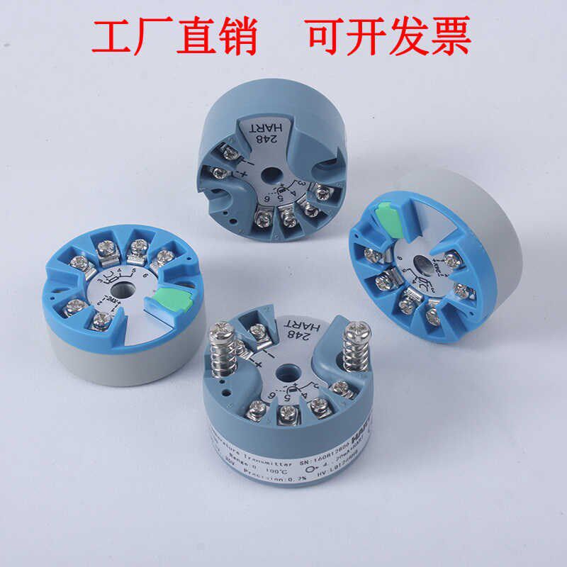 一体化热电阻PT100温度变送器模x块4-20MAHART隔离K型偶传感0-10V