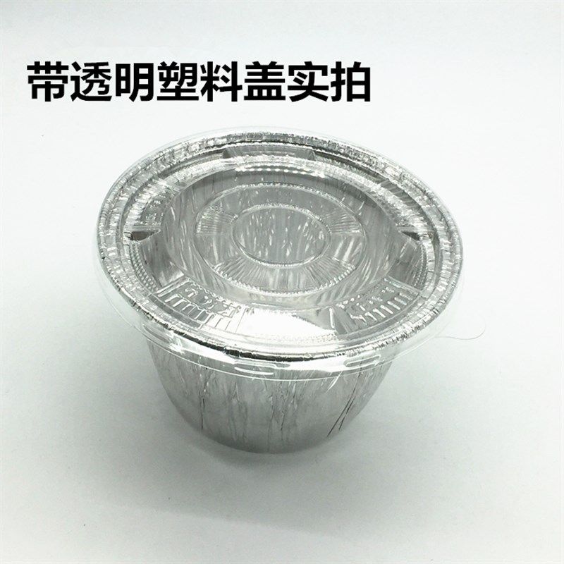 50只加厚d硬型烤脑花锡纸盒 蒸鸡蛋烤花甲铝箔碗锡纸碗圆形烧烤盒,餐饮具,一次性餐盒,淘宝优惠券,粉丝福利购,淘宝优惠卷