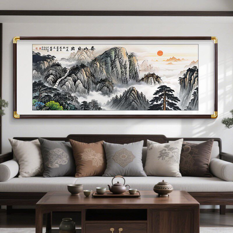客厅东墙旭日东升挂画沙s发背景墙装饰国画山水画靠山图办公室字
