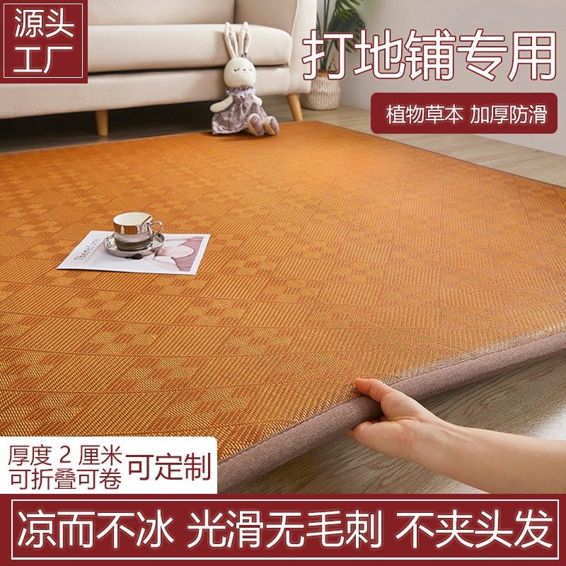 新款凉席地垫榻榻米空调席大炕垫子地铺神器O午睡垫家用藤席可定,床上用品,床垫/床褥/床护垫/榻榻米床垫,淘宝优惠券,粉丝福利购,淘宝优惠卷