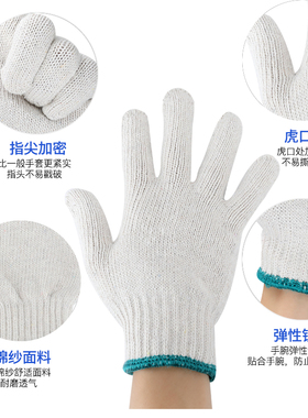劳保手套小号小码女士qs码加厚耐磨棉线棉纱尼龙工人劳动工地干活
