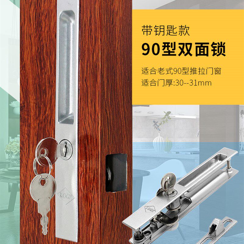 90型铝合金g门窗钩锁老式移门锁扣阳台推拉门锁栓搭扣带钥匙双面