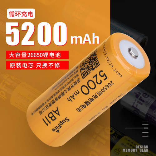 神火26650锂电池大容量5200可充电3.7v/4L.2v强光手电筒专用充电