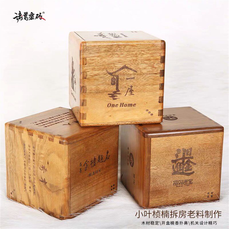 鲁班五行盒机关盒kpuzzle锁解密盒高难度孔明锁藏物盒定制创意礼