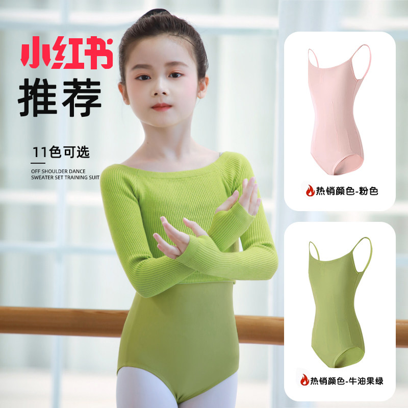 儿童舞蹈服小披肩秋冬跳舞练功服毛衣针织保暖一字T领长袖外套女