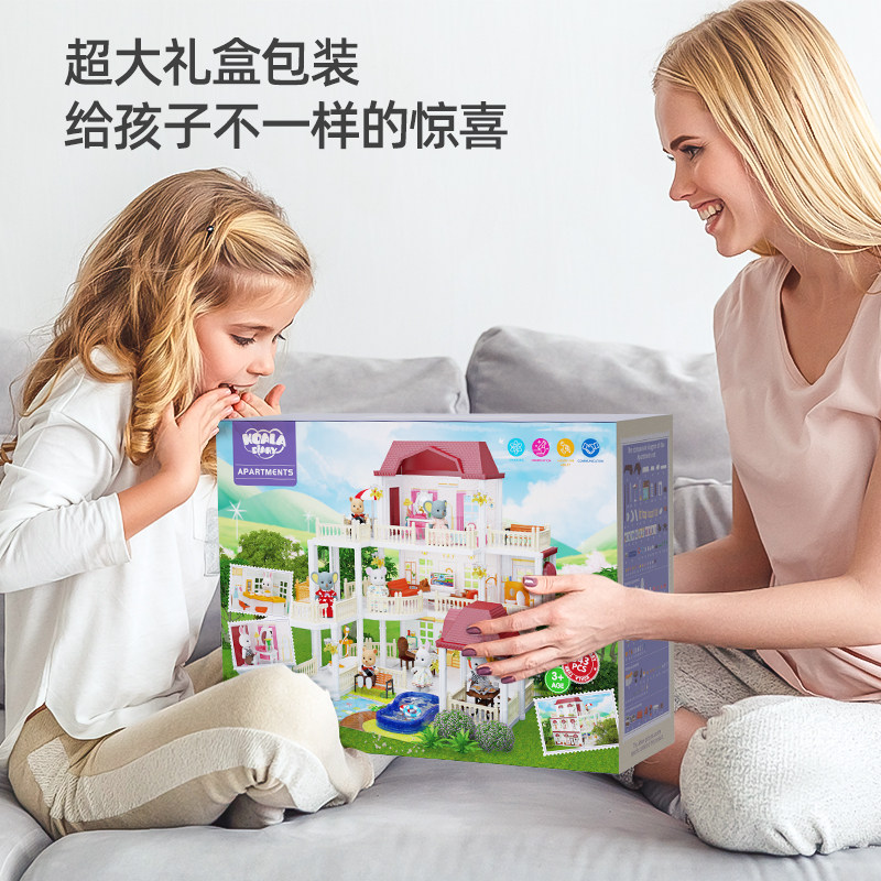 儿童过家家玩具女孩礼物娃娃屋房子3到6岁公主城堡S别墅8女童生日