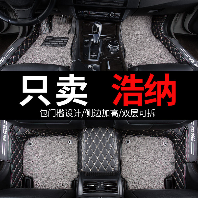 大众桑塔纳浩纳专用汽车脚垫全包围内饰改装装饰用V品车垫子脚踏