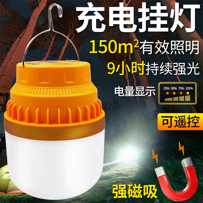 充电灯超亮户外led露营灯超长续航家用应N急照明挂灯野外帐篷灯
