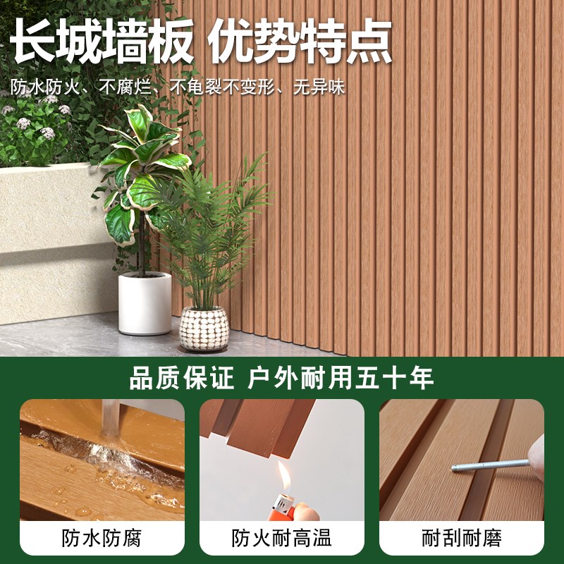 户外塑木b长城板外墙装饰吊顶挂板庭院围栏格栅花园栅栏木塑墙板