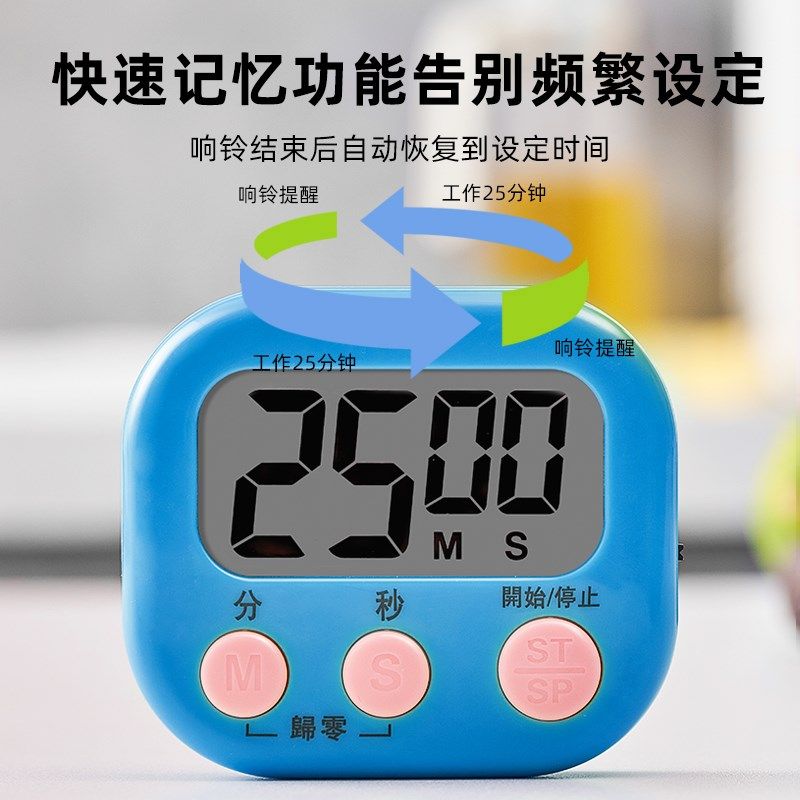 计时器厨房专用定m时提醒器商用倒计时学习自律定时开关秒表磁吸
