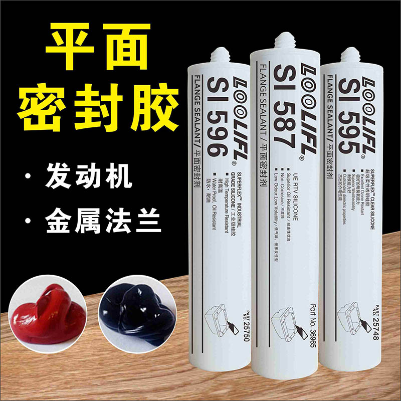 平面密封胶防水耐高温耐油587 595 596 t598 5910 5699硅橡胶发动