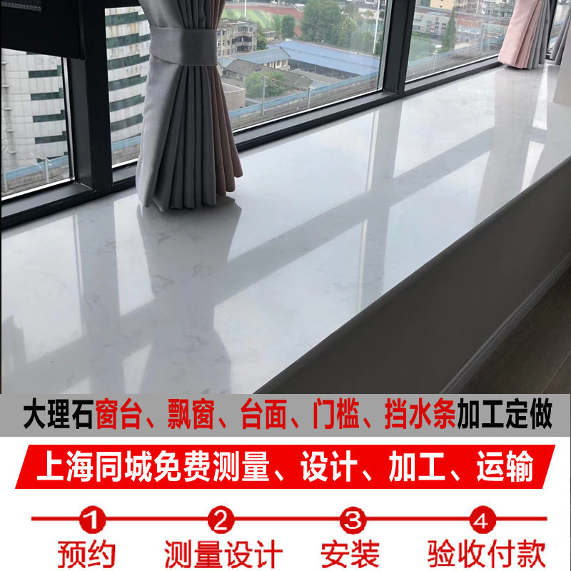 天然人造a大理石台面窗台石飘窗套门套楼梯踏步台阶岩板定制石英