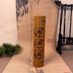 竹简定制雕刻文j字十八岁成人生日礼物经文诗词家书企业宣传邀请