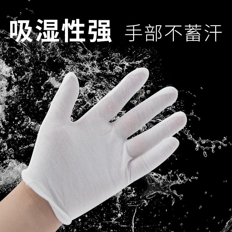 白手套棉布工作薄款劳动透气防滑劳保G白色纯棉线男耐磨干活弹力
