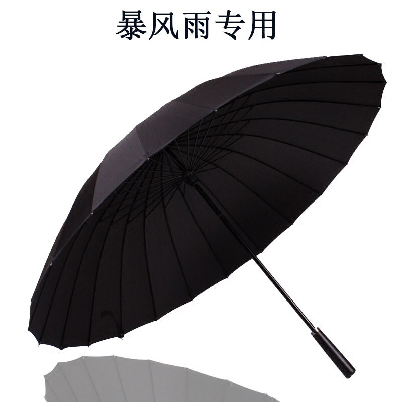 特价包邮男女雨伞长柄创意晴雨z伞双人伞超大伞23人直柄伞24骨
