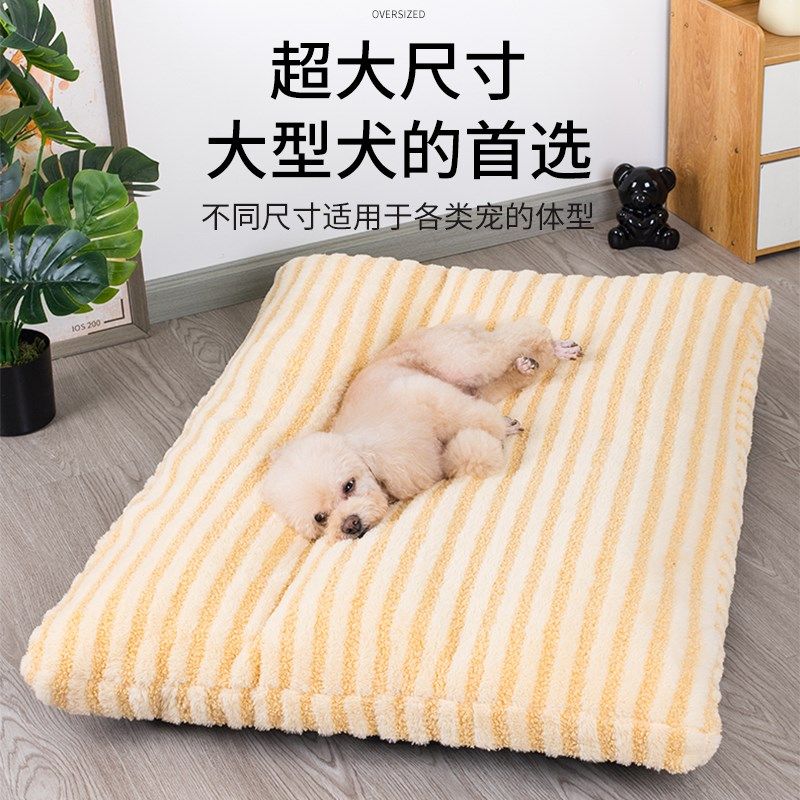 狗窝四季通用全可拆洗大小型犬泰迪冬季J保暖狗狗睡垫狗垫子宠物,宠物/宠物食品及用品,猫狗垫子,淘宝优惠券,粉丝福利购,淘宝优惠卷